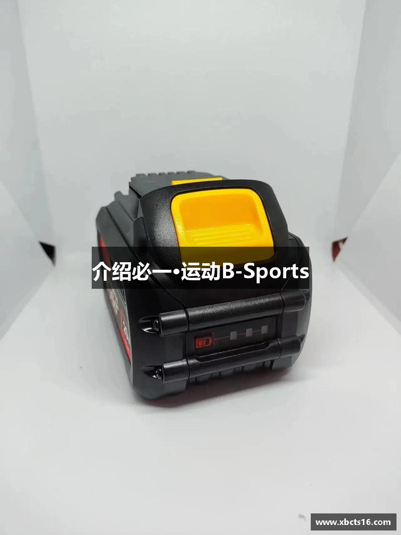 介绍必一·运动B-Sports